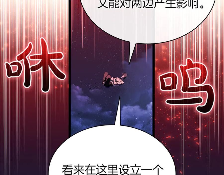 《灾难级英雄归来》第127话 未来的计划 第27页