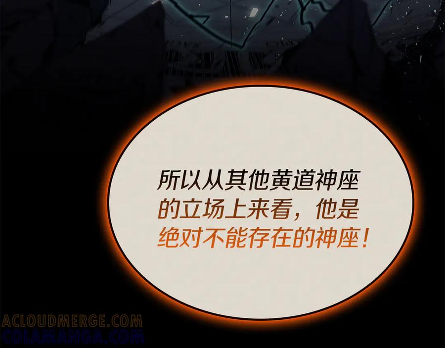 《灾难级英雄归来》第127话 未来的计划 第45页