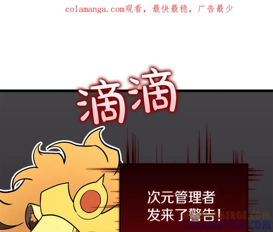 《灾难级英雄归来》第127话 未来的计划 第1页