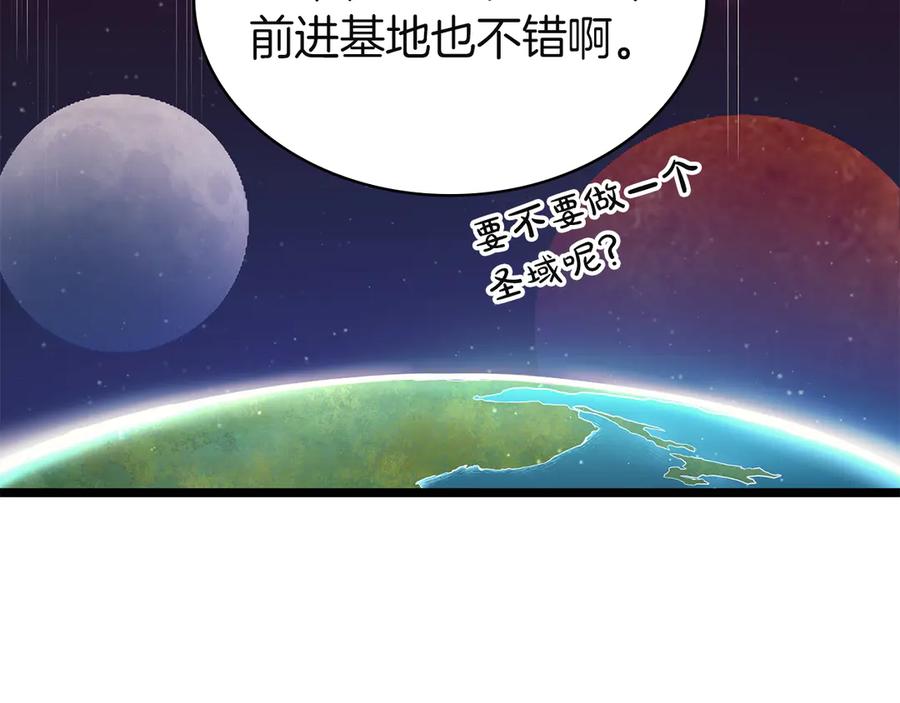 《灾难级英雄归来》第127话 未来的计划 第28页