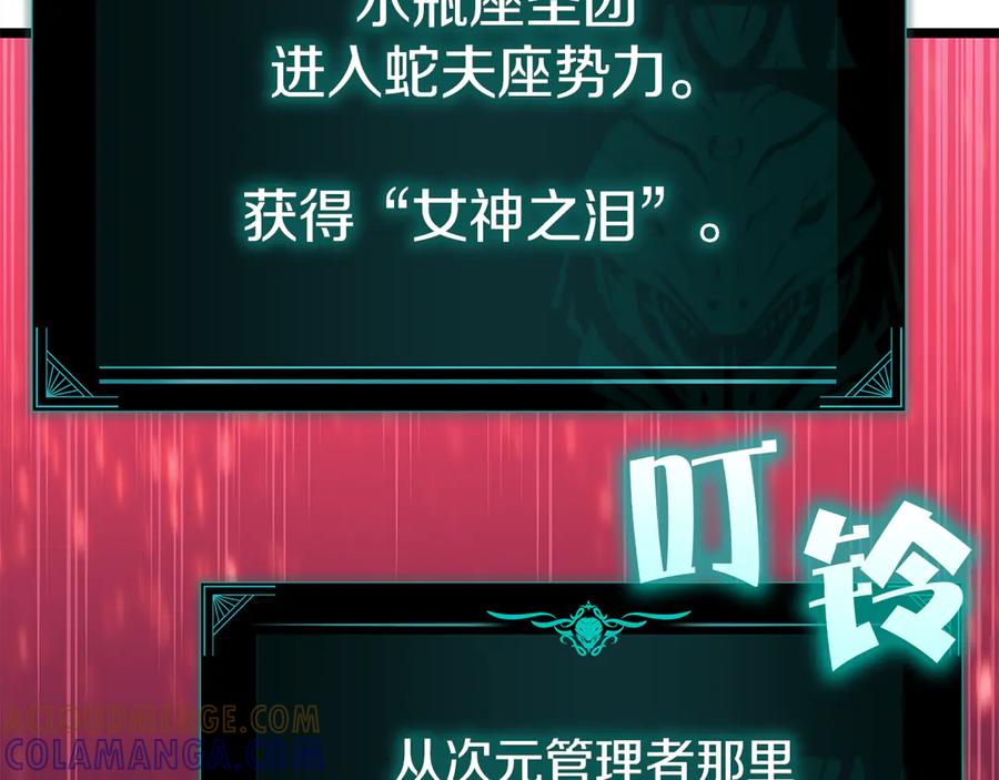 《灾难级英雄归来》第127话 未来的计划 第37页