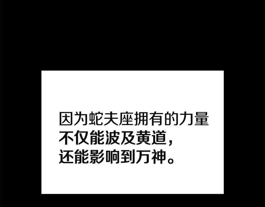 《灾难级英雄归来》第127话 未来的计划 第46页