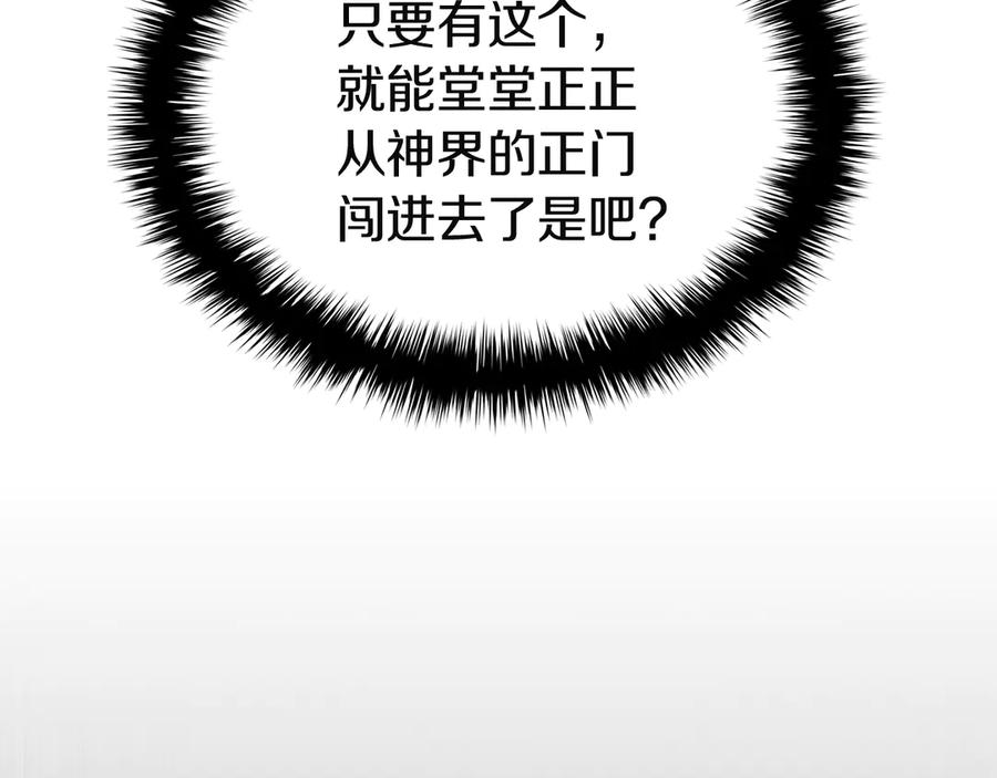 《灾难级英雄归来》第127话 未来的计划 第40页
