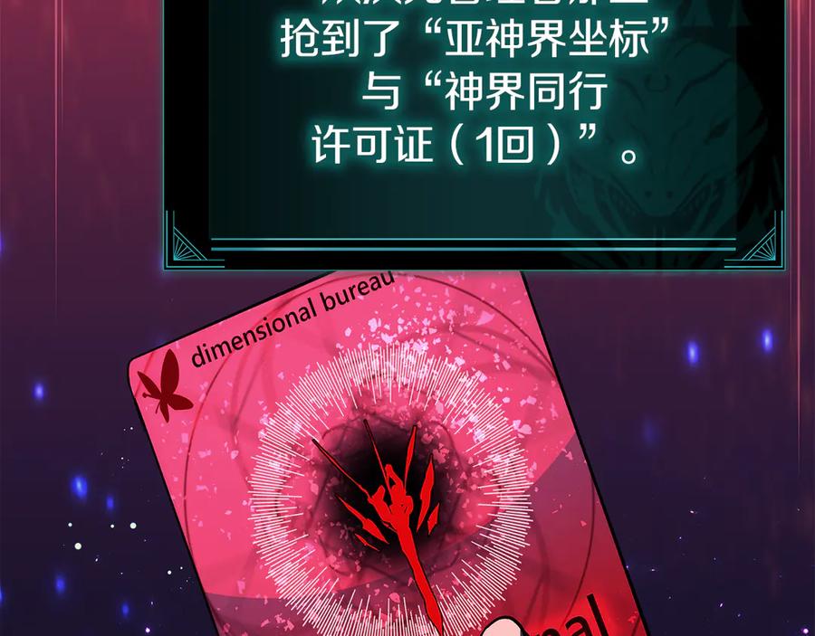 《灾难级英雄归来》第127话 未来的计划 第38页