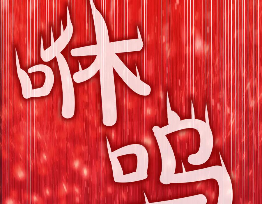 《灾难级英雄归来》第127话 未来的计划 第11页