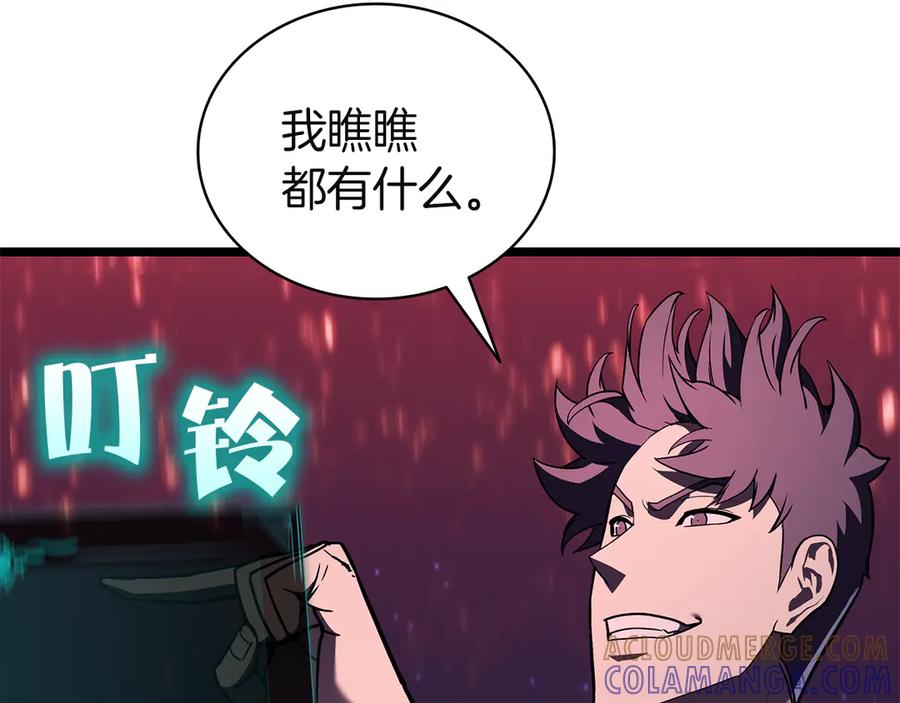 《灾难级英雄归来》第127话 未来的计划 第33页