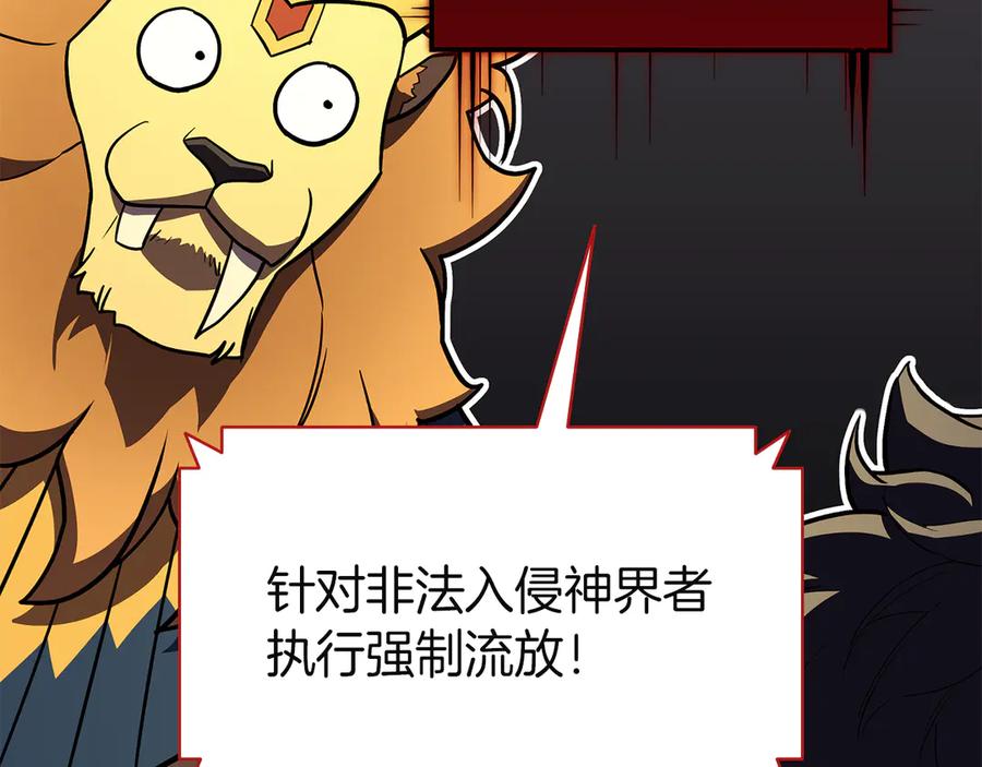 《灾难级英雄归来》第127话 未来的计划 第2页