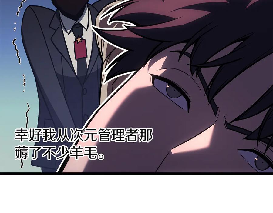 《灾难级英雄归来》第127话 未来的计划 第31页
