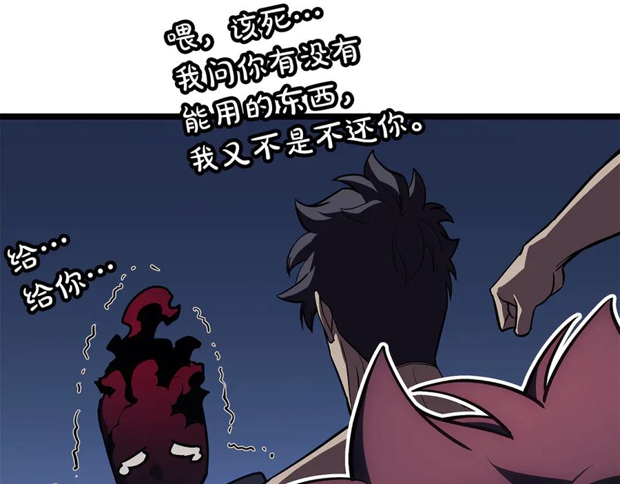 《灾难级英雄归来》第127话 未来的计划 第30页