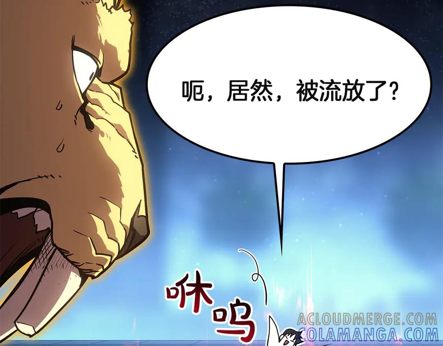 《灾难级英雄归来》第127话 未来的计划 第5页