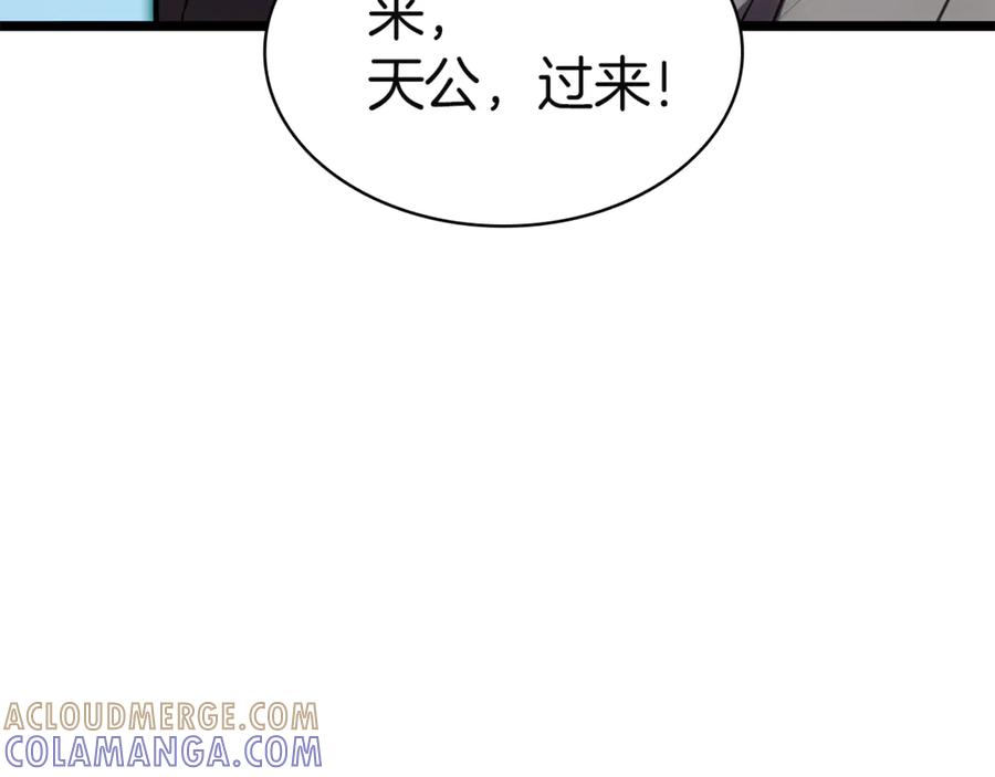 《灾难级英雄归来》第130话 内鬼 第33页