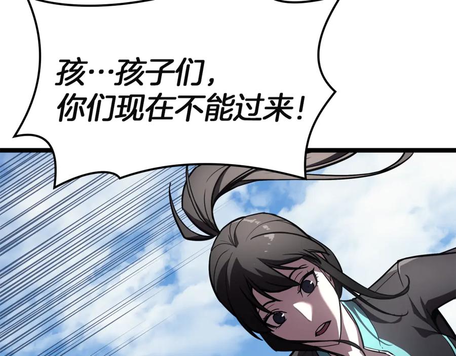 《灾难级英雄归来》第130话 内鬼 第59页