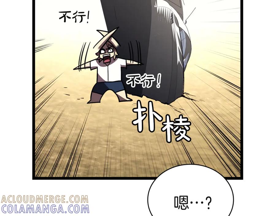 《灾难级英雄归来》第130话 内鬼 第65页