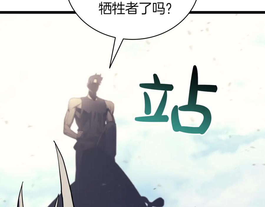 《灾难级英雄归来》第130话 内鬼 第2页