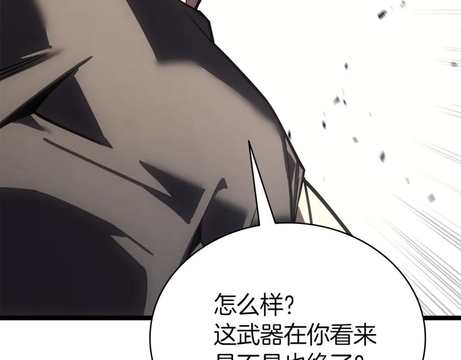 《灾难级英雄归来》第130话 内鬼 第8页