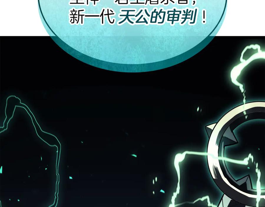 《灾难级英雄归来》第130话 内鬼 第11页