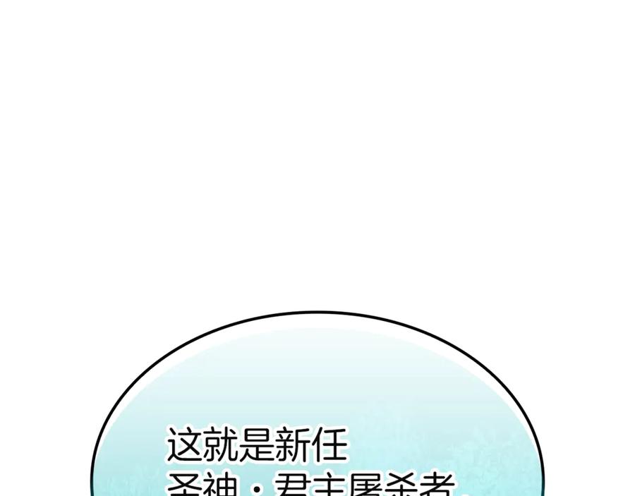 《灾难级英雄归来》第130话 内鬼 第10页