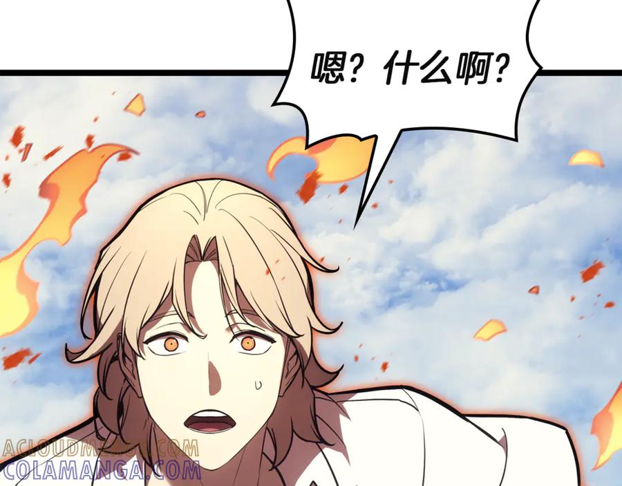 《灾难级英雄归来》第130话 内鬼 第21页
