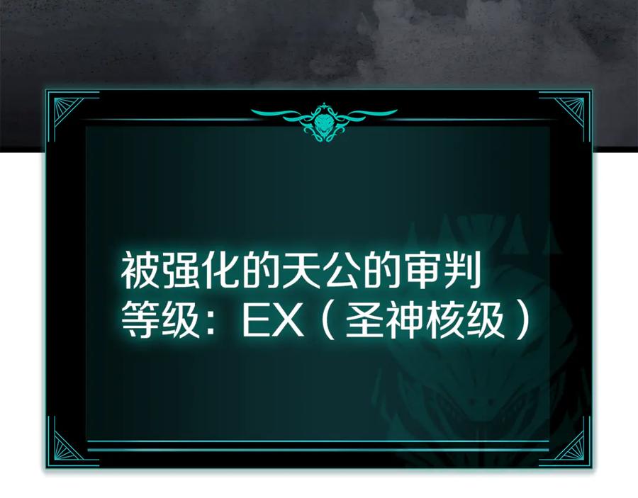 《灾难级英雄归来》第130话 内鬼 第15页