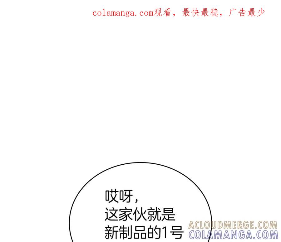 《灾难级英雄归来》第130话 内鬼 第1页