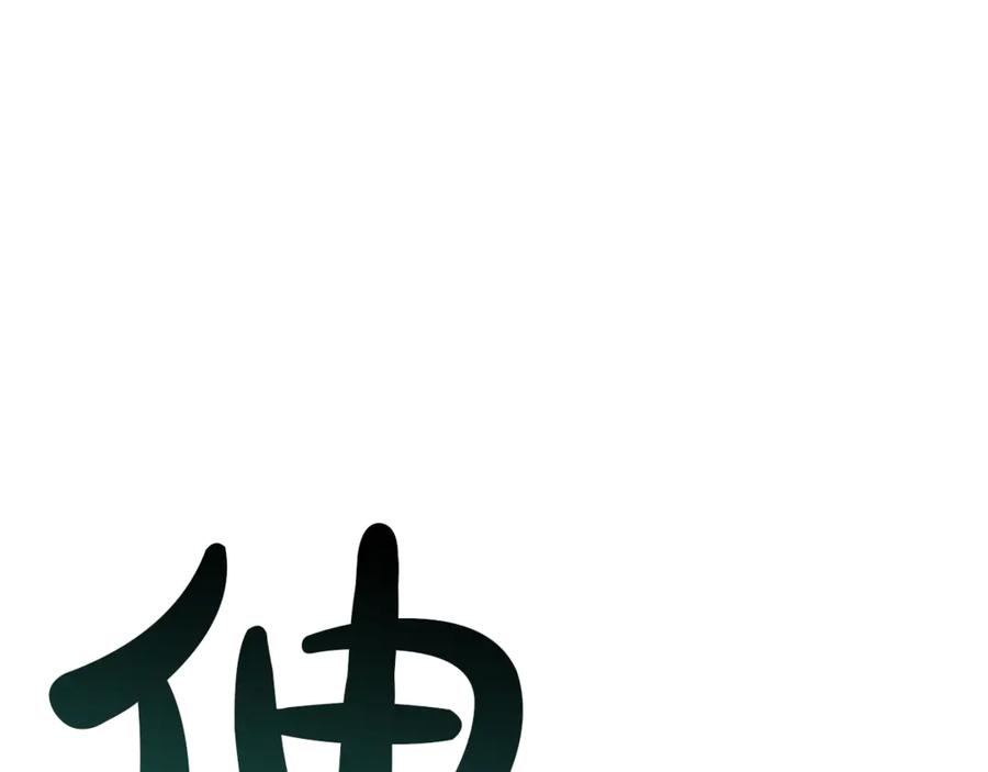 《灾难级英雄归来》第130话 内鬼 第30页