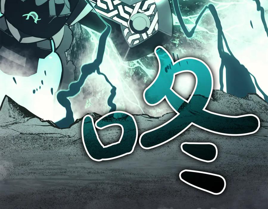 《灾难级英雄归来》第130话 内鬼 第14页
