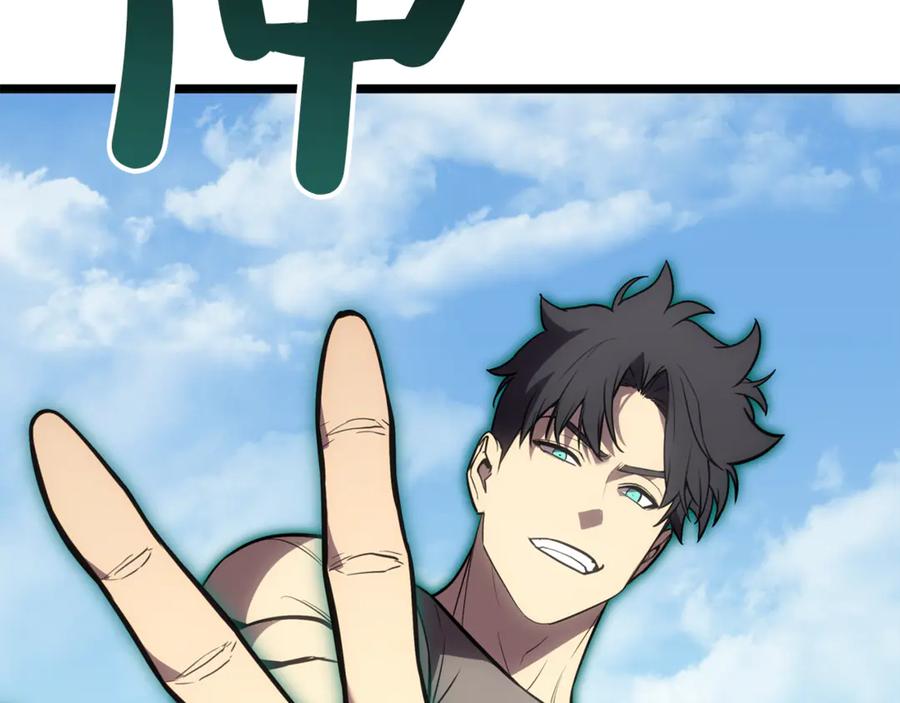 《灾难级英雄归来》第130话 内鬼 第31页