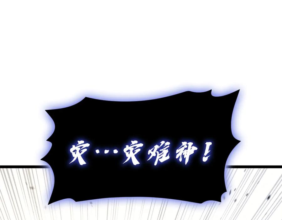 《灾难级英雄归来》第130话 内鬼 第6页