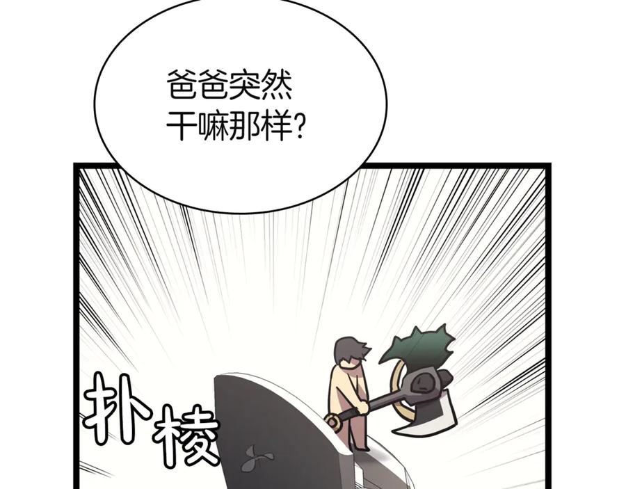《灾难级英雄归来》第130话 内鬼 第64页