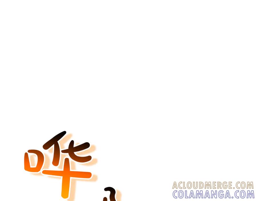 《灾难级英雄归来》第130话 内鬼 第17页