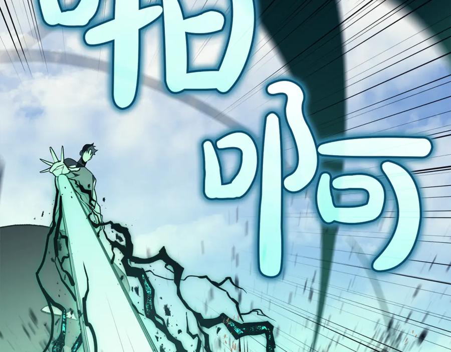 《灾难级英雄归来》第130话 内鬼 第40页