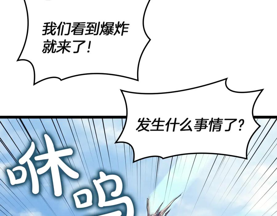 《灾难级英雄归来》第130话 内鬼 第55页