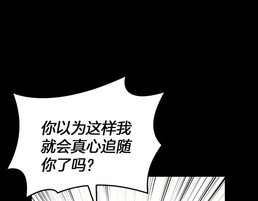 《灾难级英雄归来》第133话 反套路 第18页