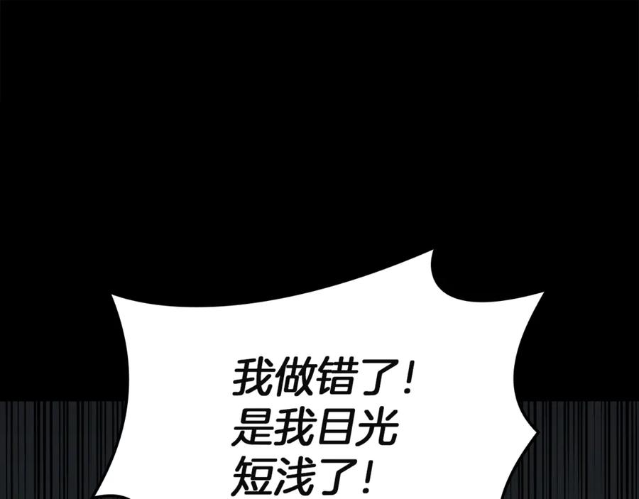 《灾难级英雄归来》第133话 反套路 第50页