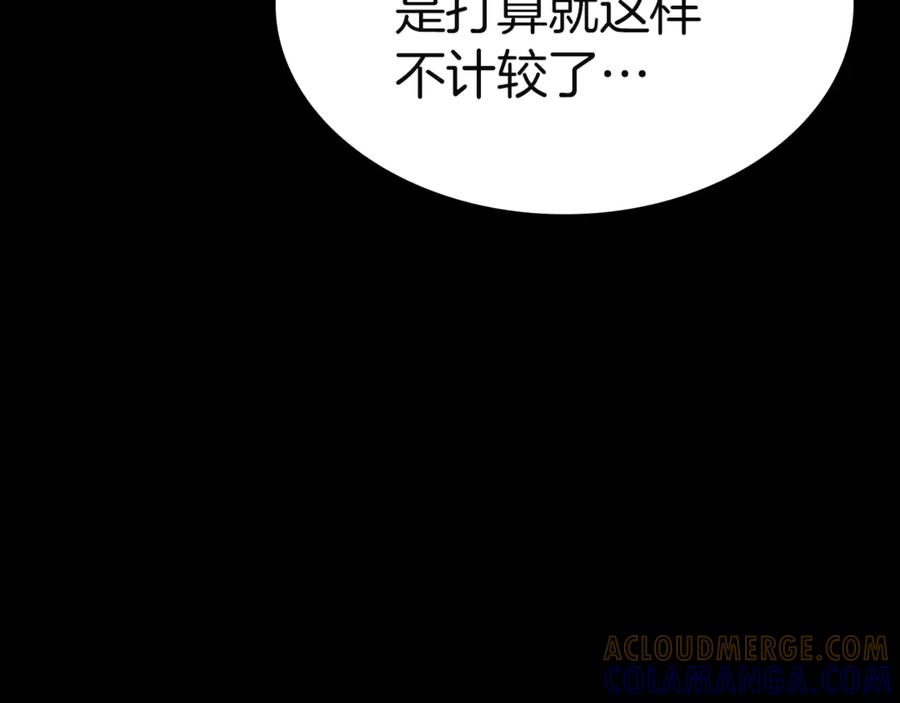 《灾难级英雄归来》第133话 反套路 第33页