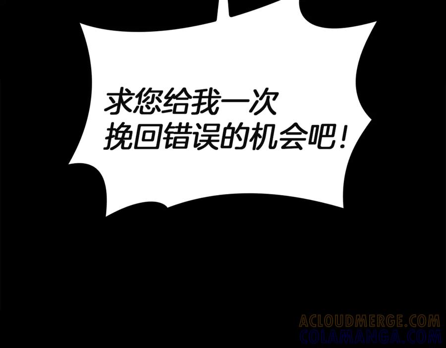 《灾难级英雄归来》第133话 反套路 第53页