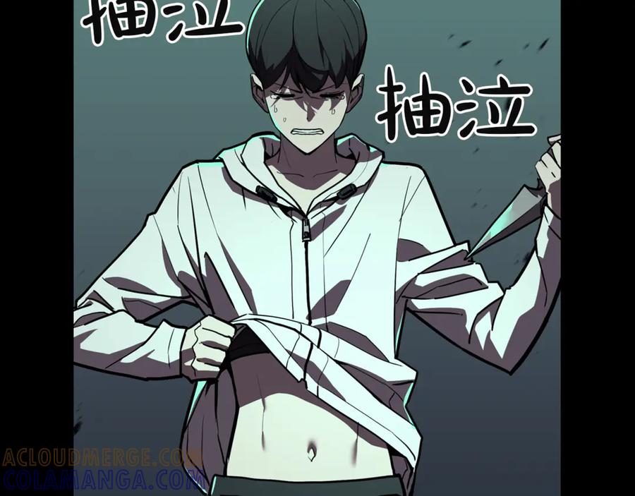 《灾难级英雄归来》第133话 反套路 第69页