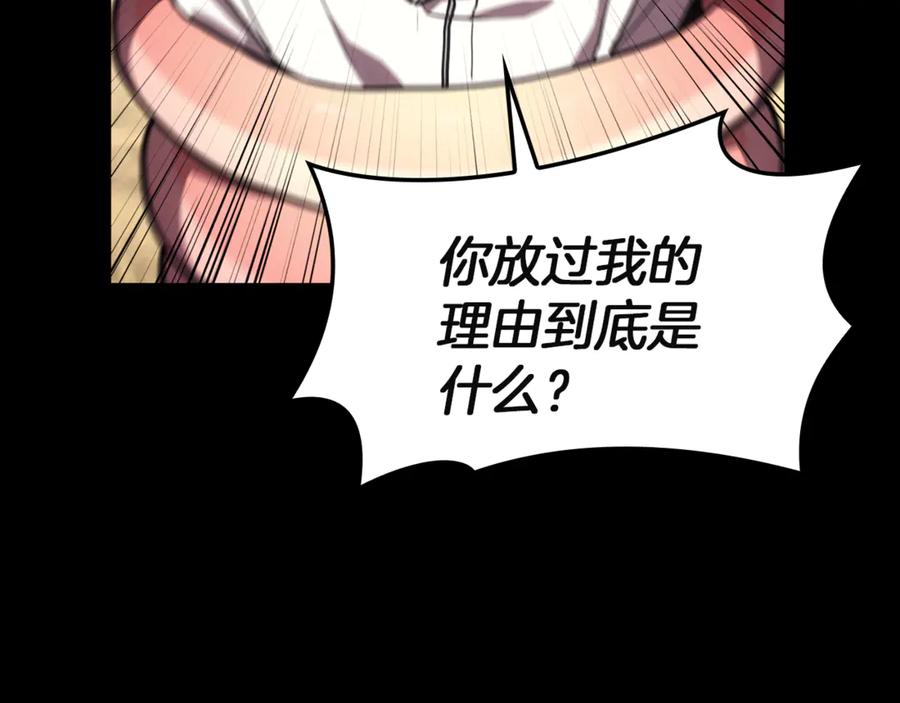 《灾难级英雄归来》第133话 反套路 第20页