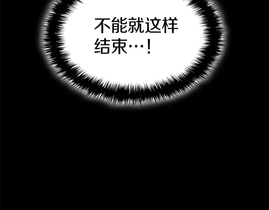 《灾难级英雄归来》第133话 反套路 第48页