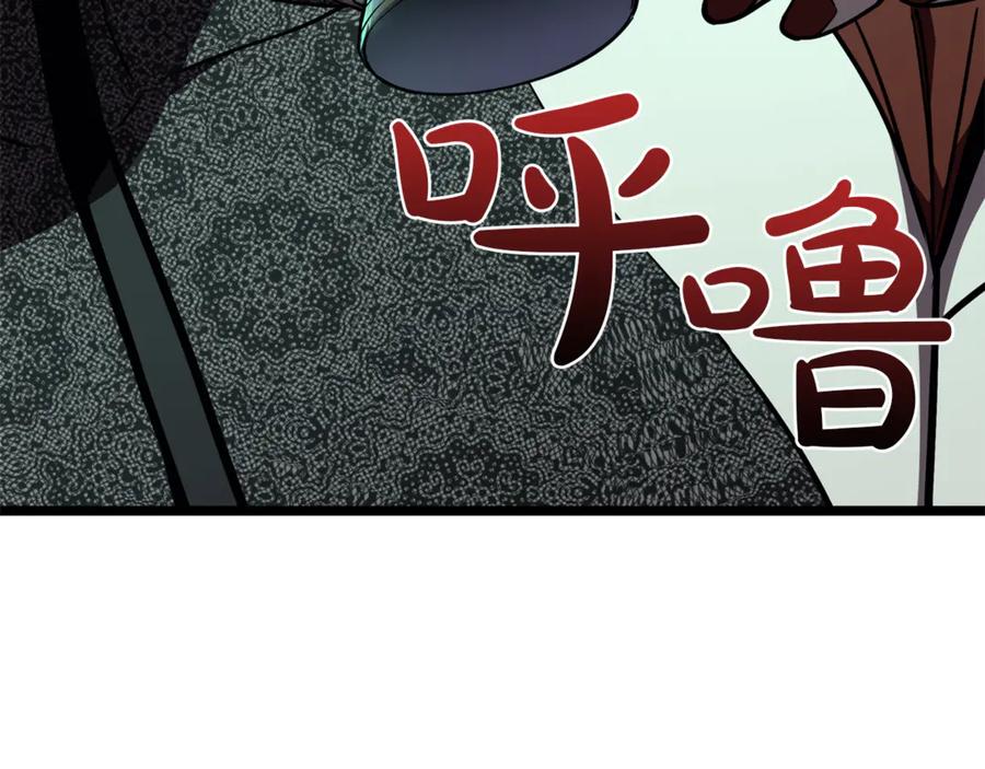 《灾难级英雄归来》第133话 反套路 第3页