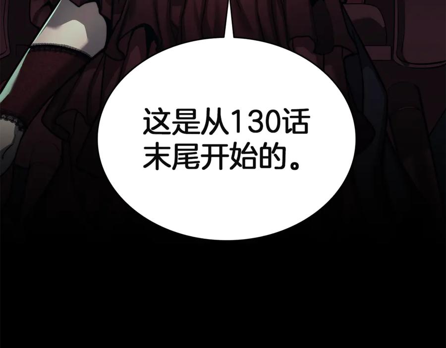 《灾难级英雄归来》第133话 反套路 第11页