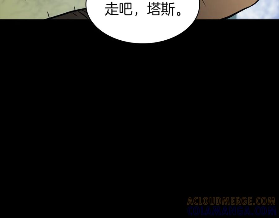 《灾难级英雄归来》第133话 反套路 第17页
