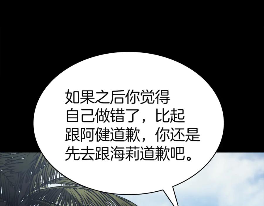 《灾难级英雄归来》第133话 反套路 第34页