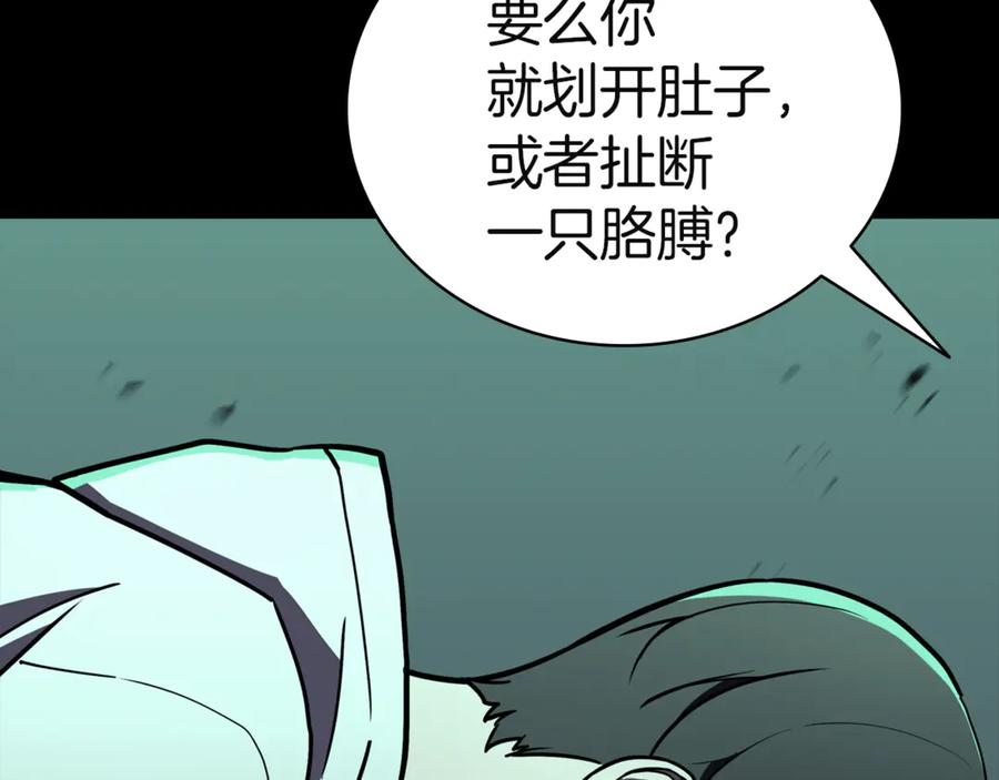《灾难级英雄归来》第133话 反套路 第62页