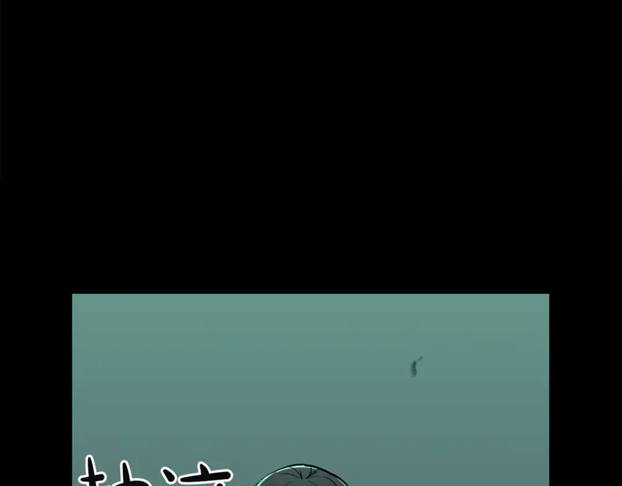 《灾难级英雄归来》第133话 反套路 第68页