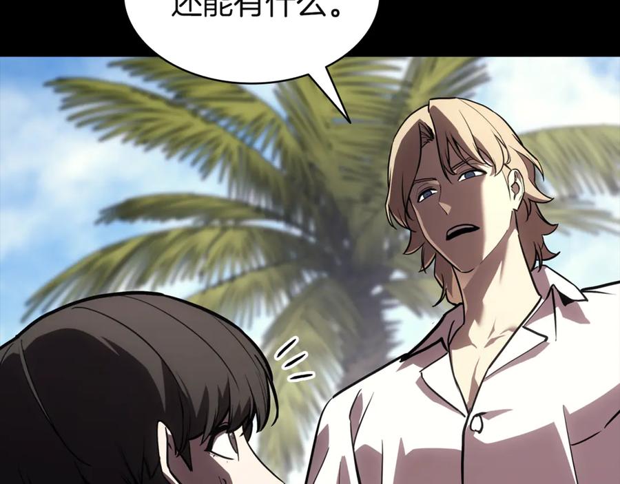 《灾难级英雄归来》第133话 反套路 第22页