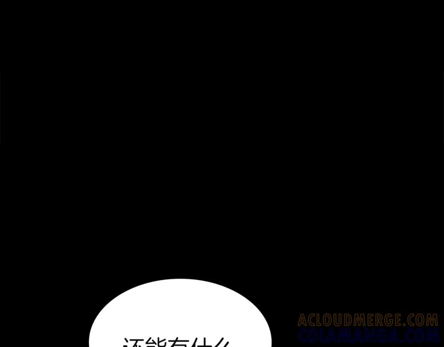 《灾难级英雄归来》第133话 反套路 第21页