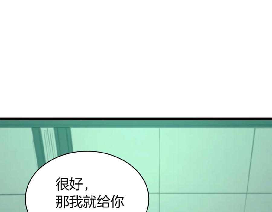 《灾难级英雄归来》第133话 反套路 第8页