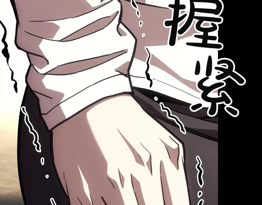 《灾难级英雄归来》第133话 反套路 第46页