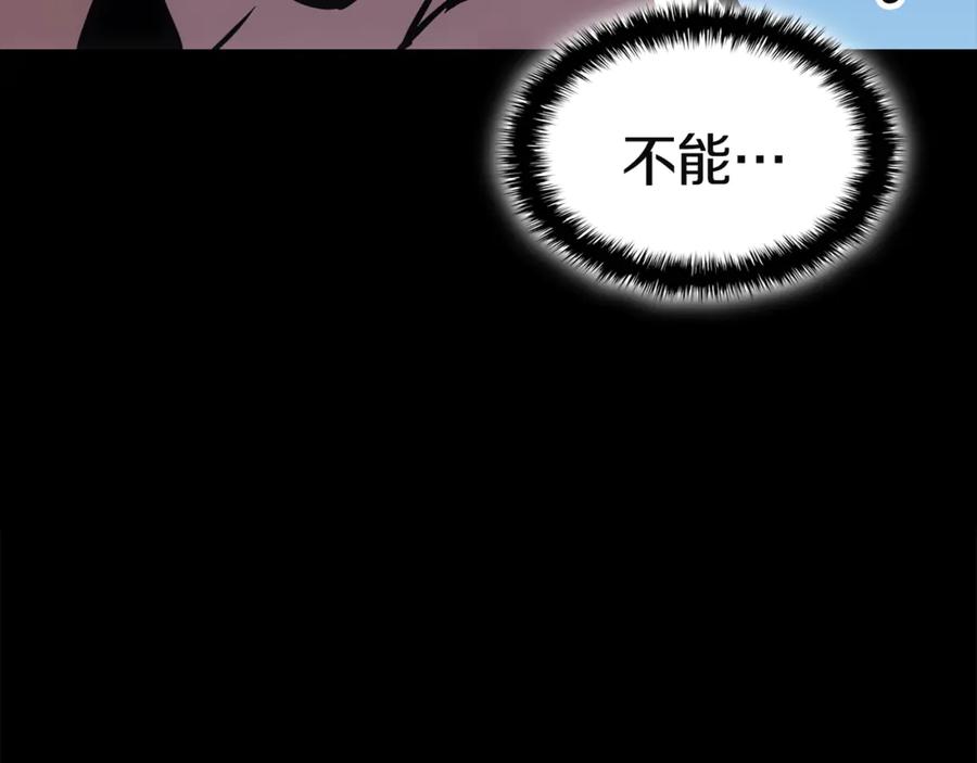 《灾难级英雄归来》第133话 反套路 第44页